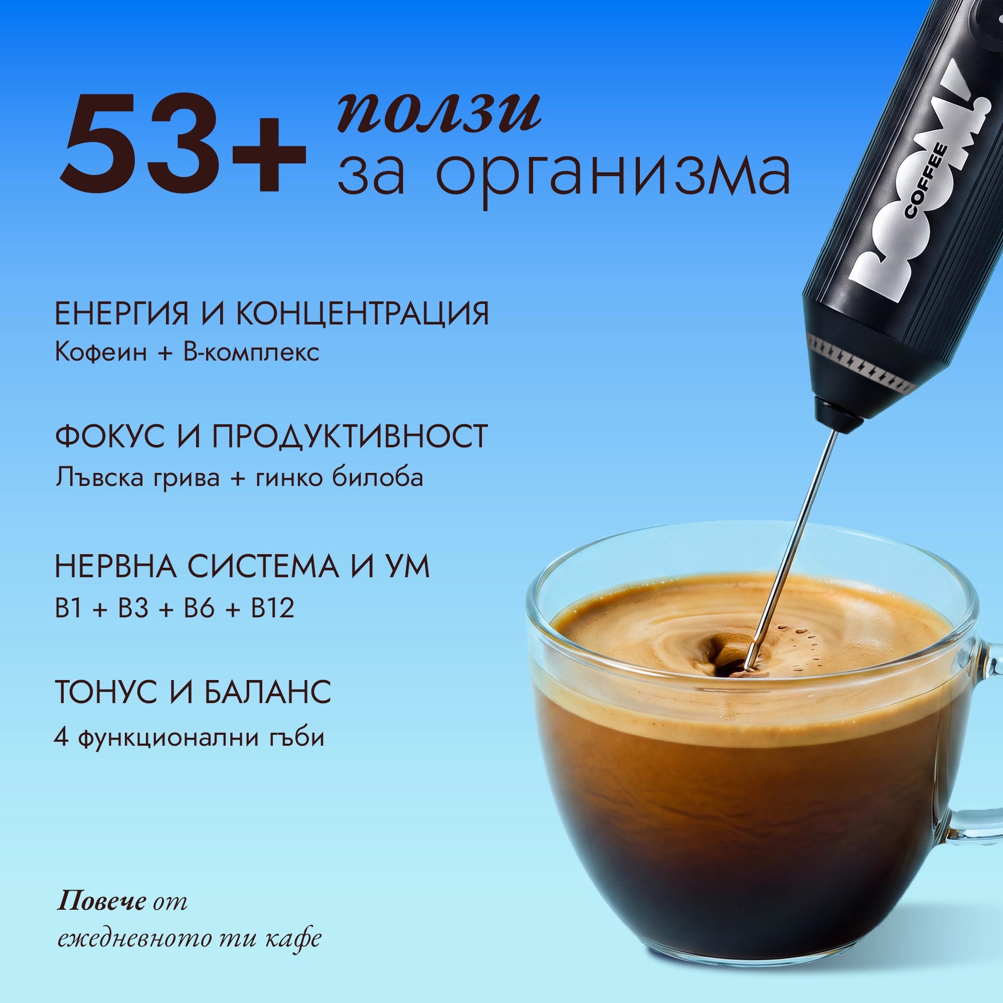 BOOM coffee ползи