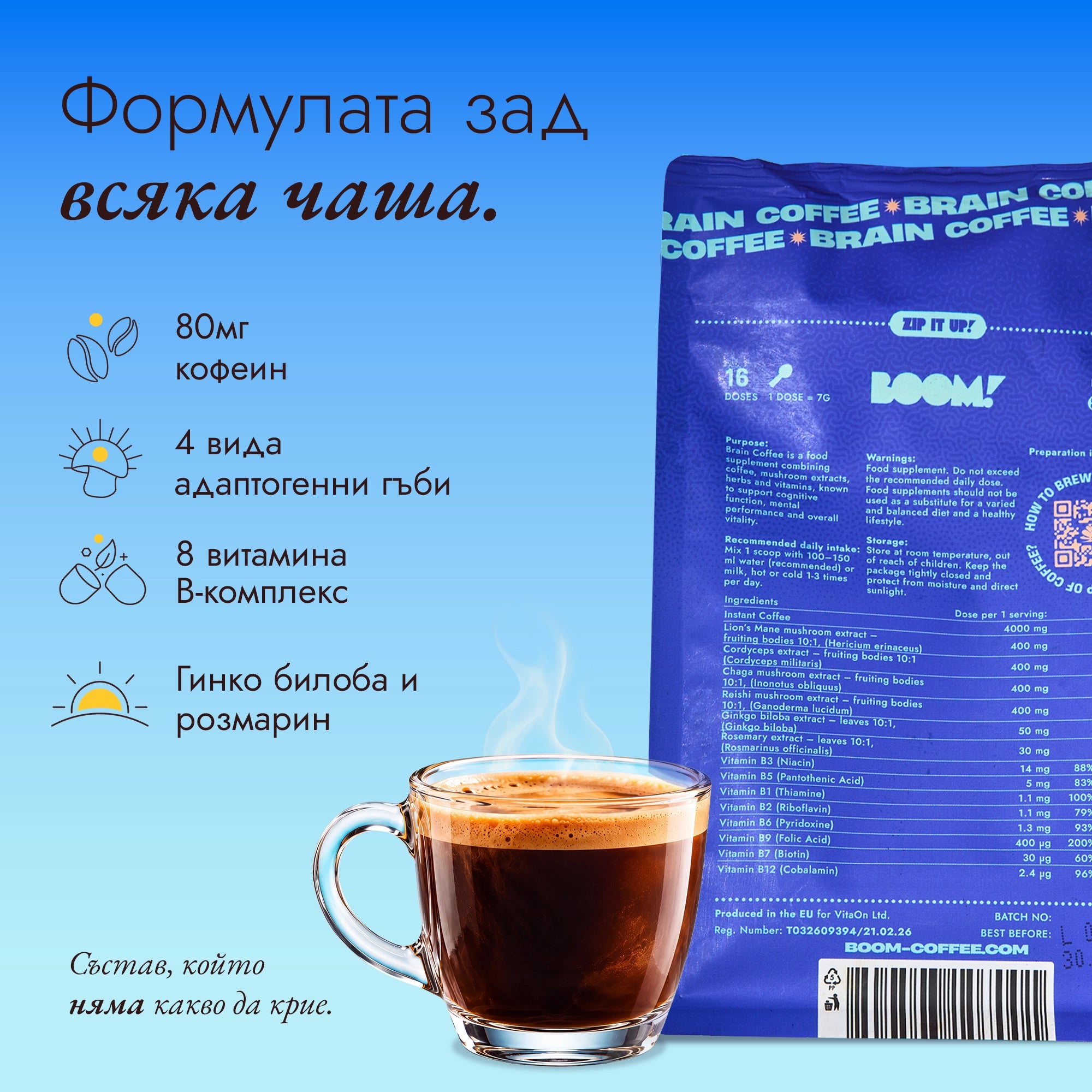 BOOM Coffee състав