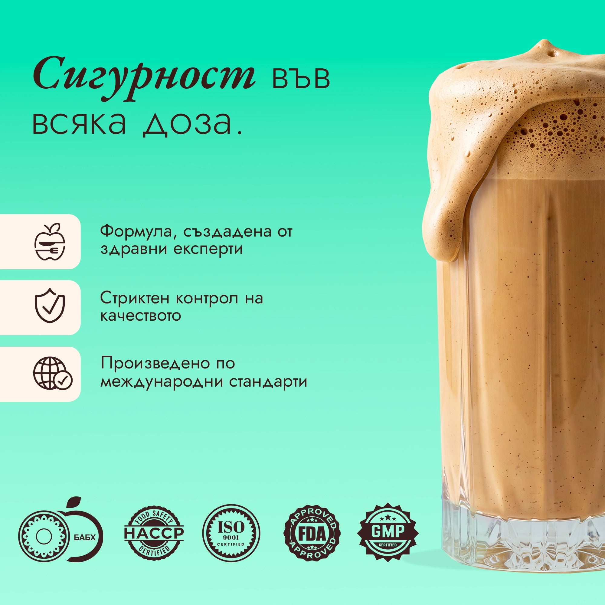 Boom Протеиново кафе сертификат