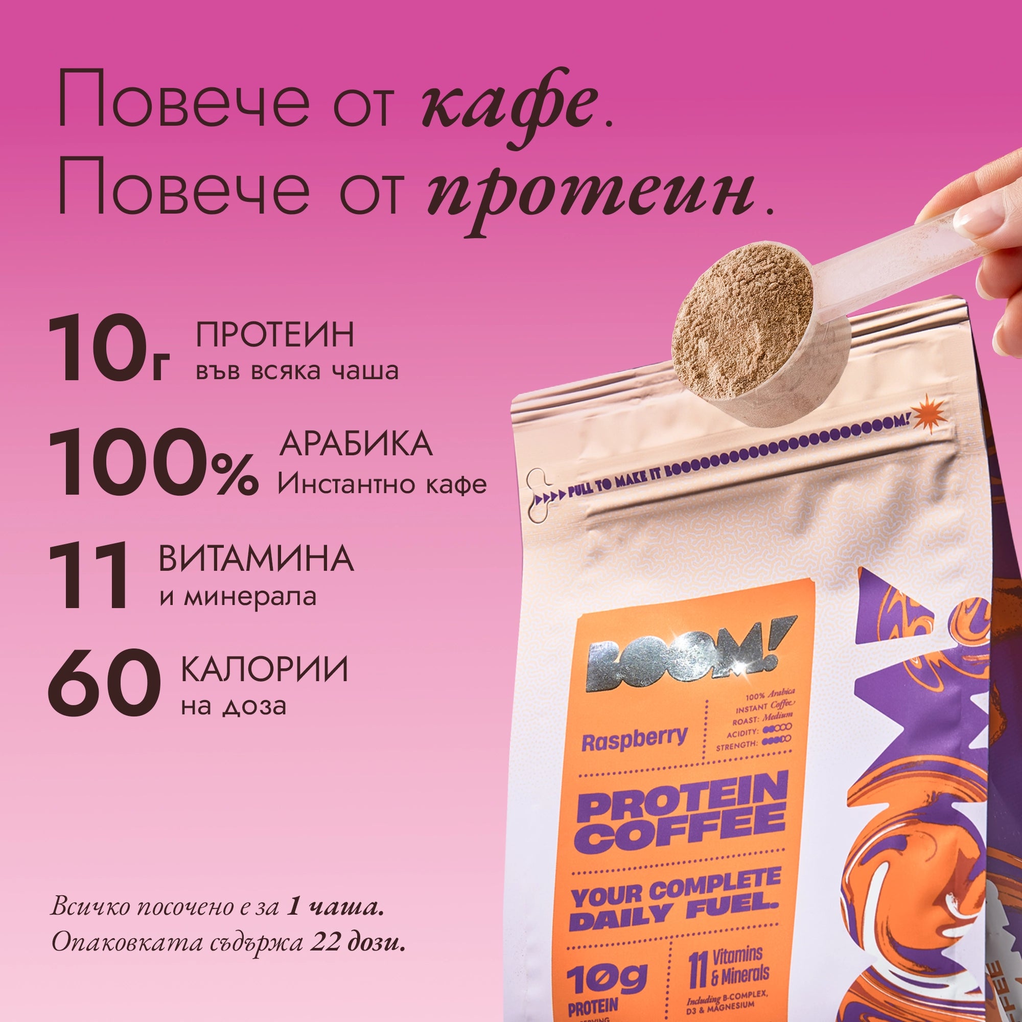 Boom cafea proteică beneficii