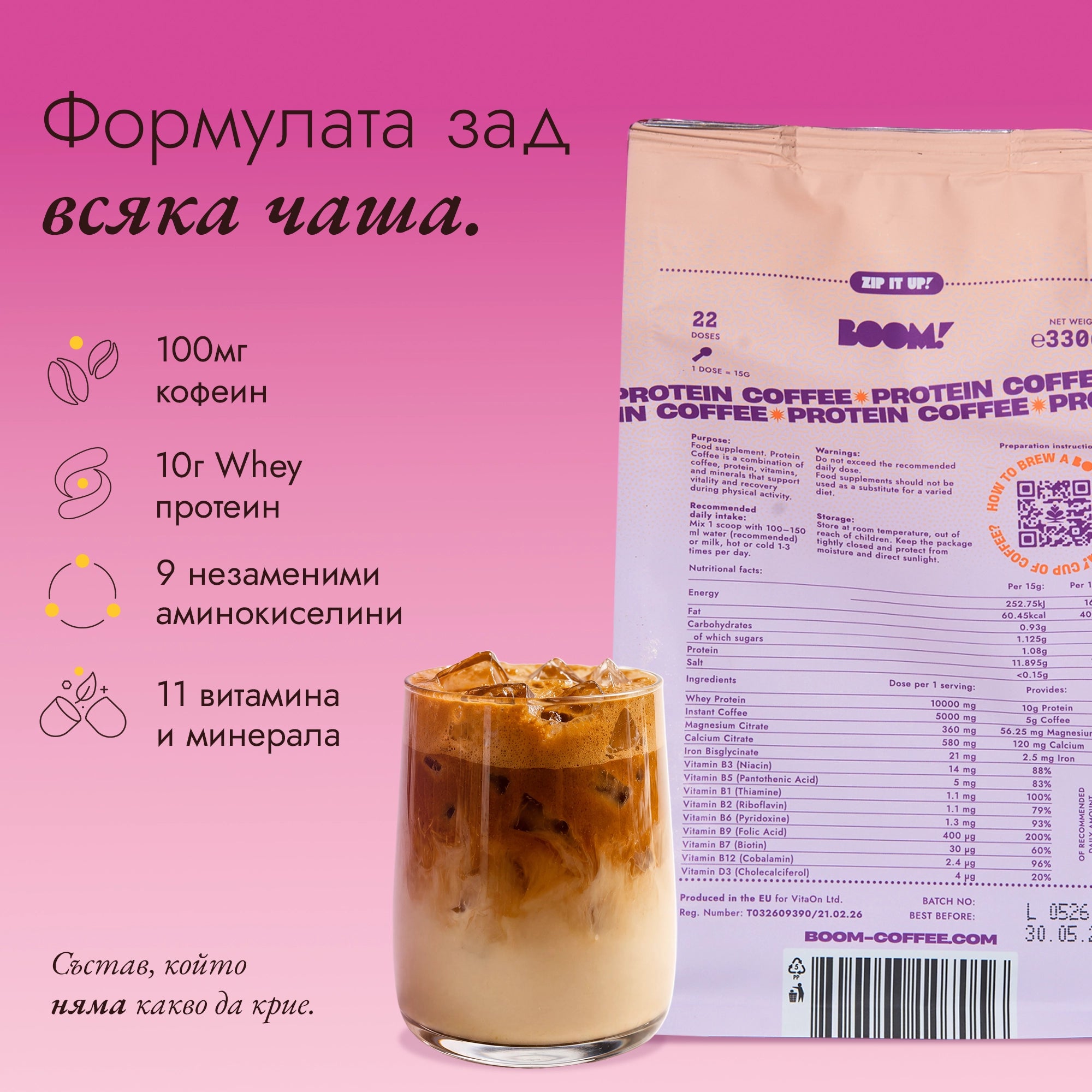 Boom Cafea proteică formula cu vitamine și minerale