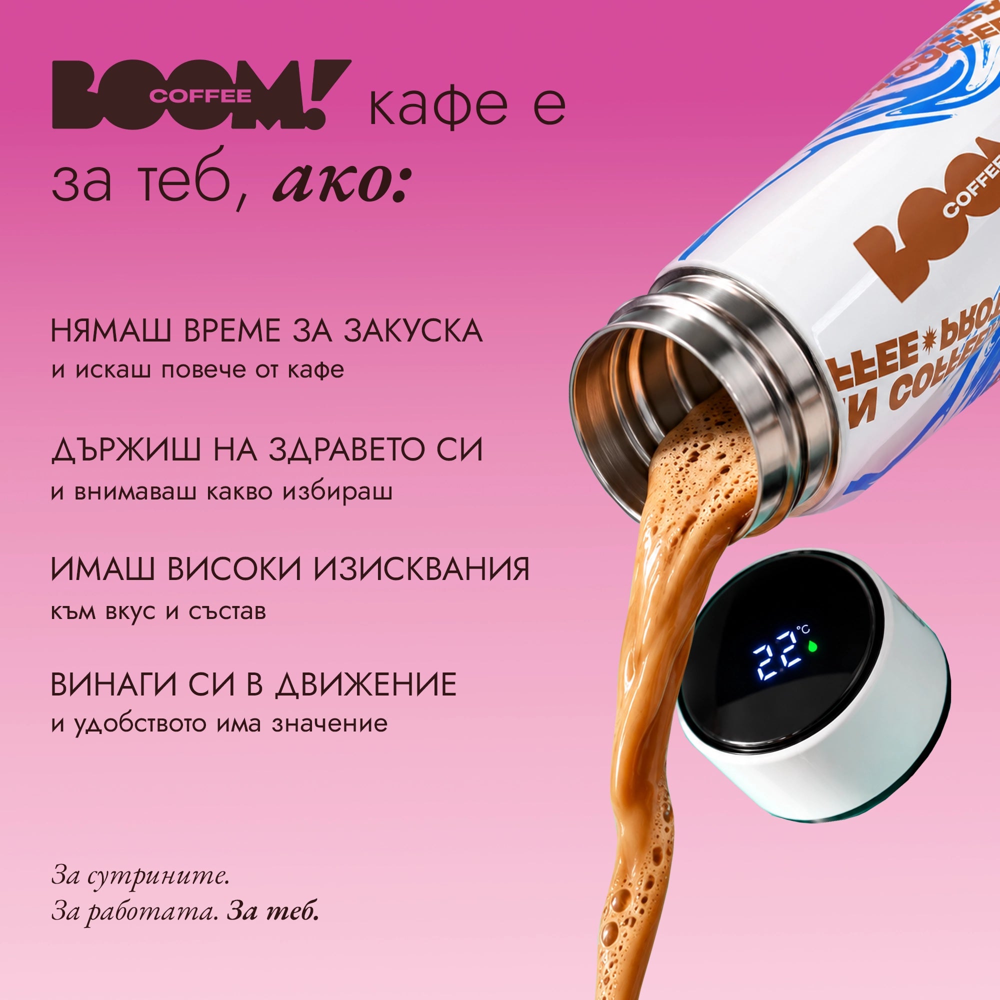 Boom Cafea proteică pentru tine
