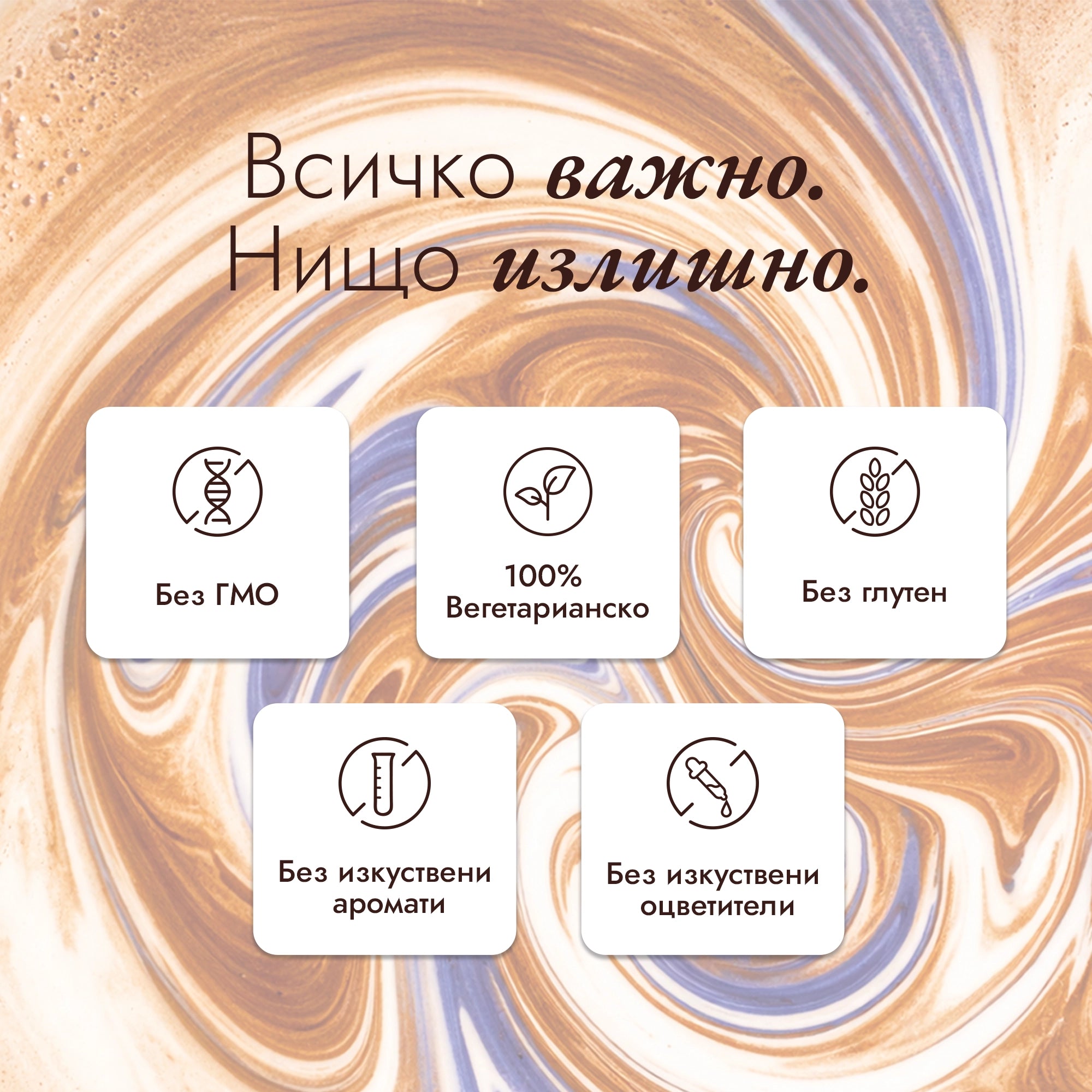 Протеиново кафе - Шоколад без вредни съставки