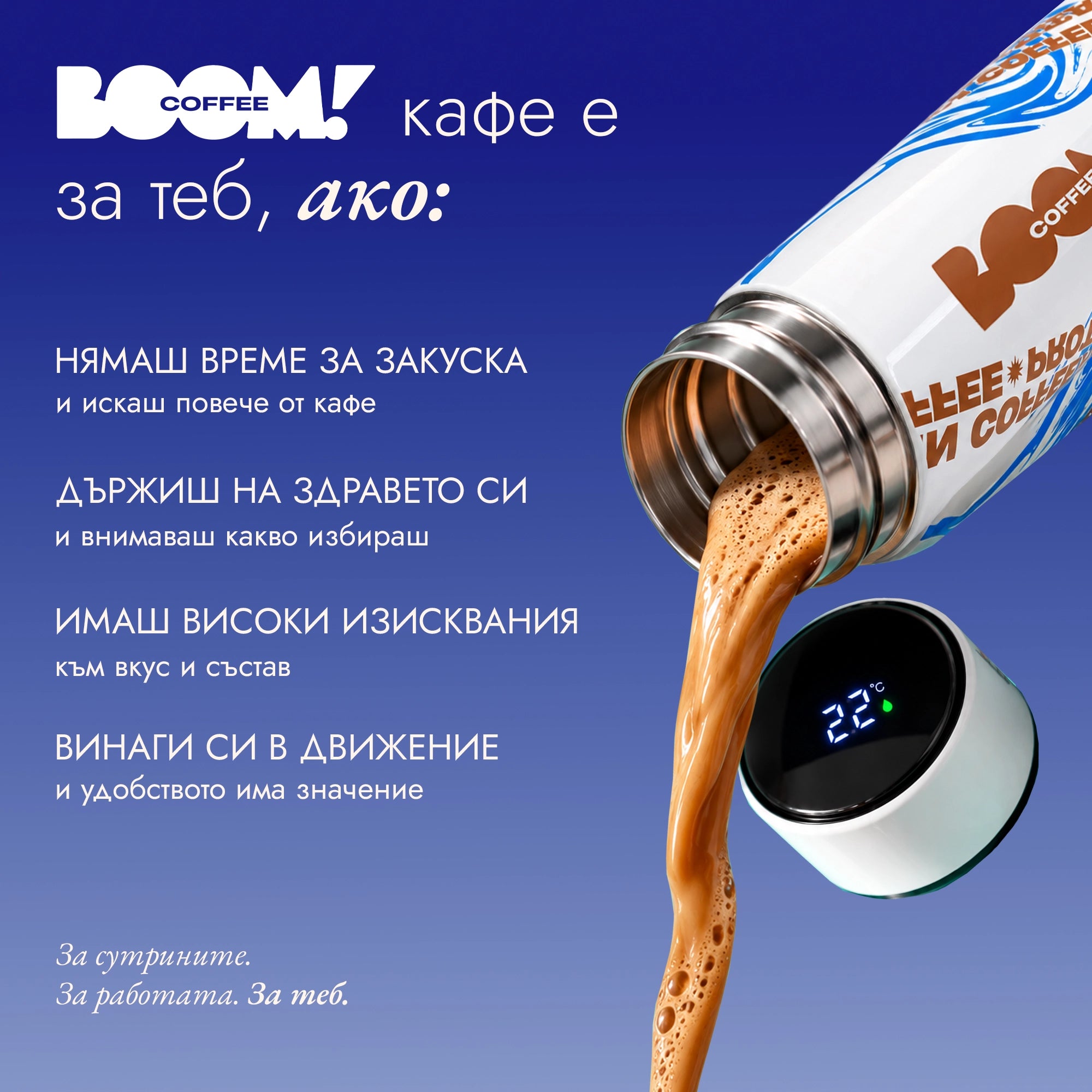 Протеиново кафе - Шоколад за теб