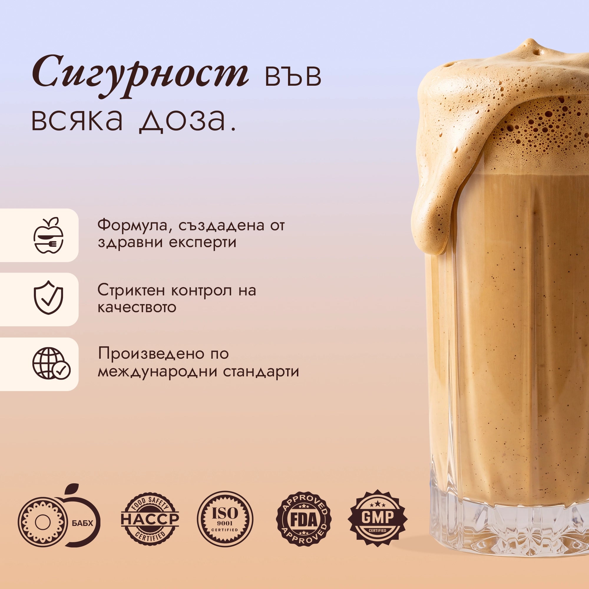 Boom Протеиново кафе сертификат за качество
